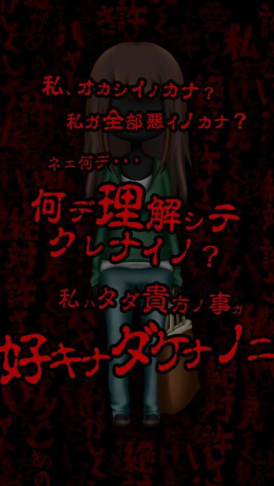 病みカノ【狂気の放置育成ゲーム】游戏截图