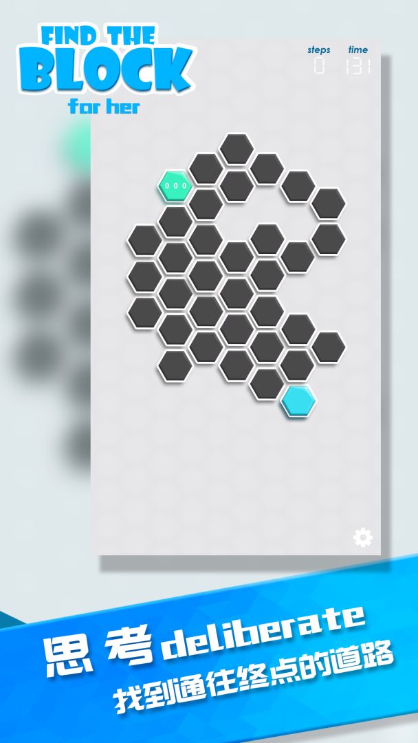 find the block for her游戏截图