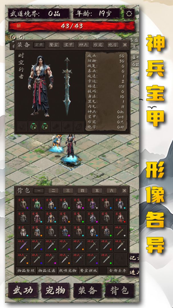 震惊！闯江湖要靠狗？游戏截图