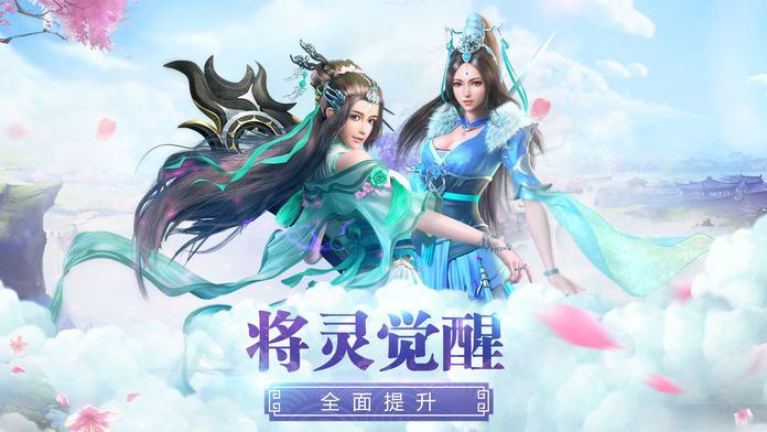 仙侠 - 山海经3D:大型国风动作手游游戏截图