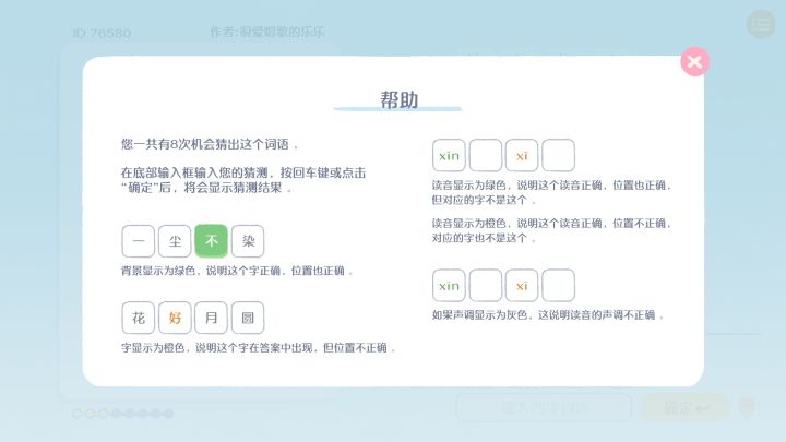 这是谐音梗截图