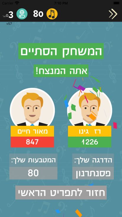 משחק פסנתר 2游戏截图