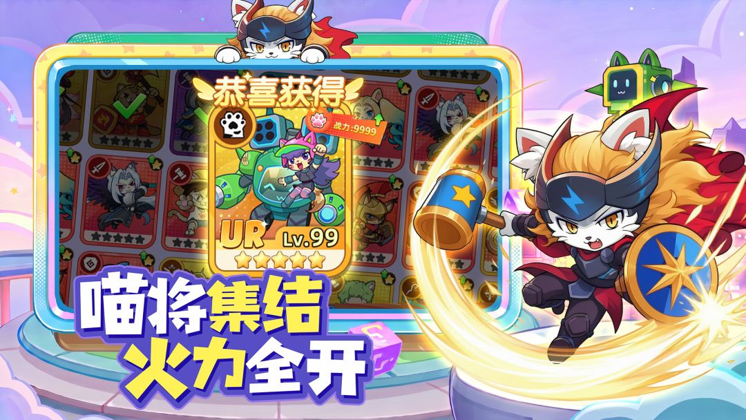 拯救喵星游戏截图