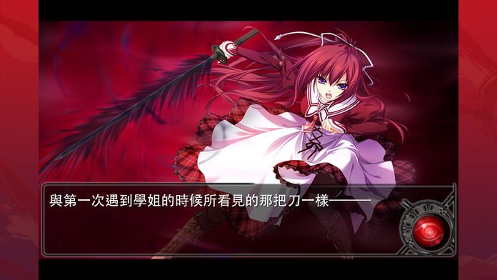 11eyes CrossOver -罪與罰與贖罪的少女-（繁體版）游戏截图