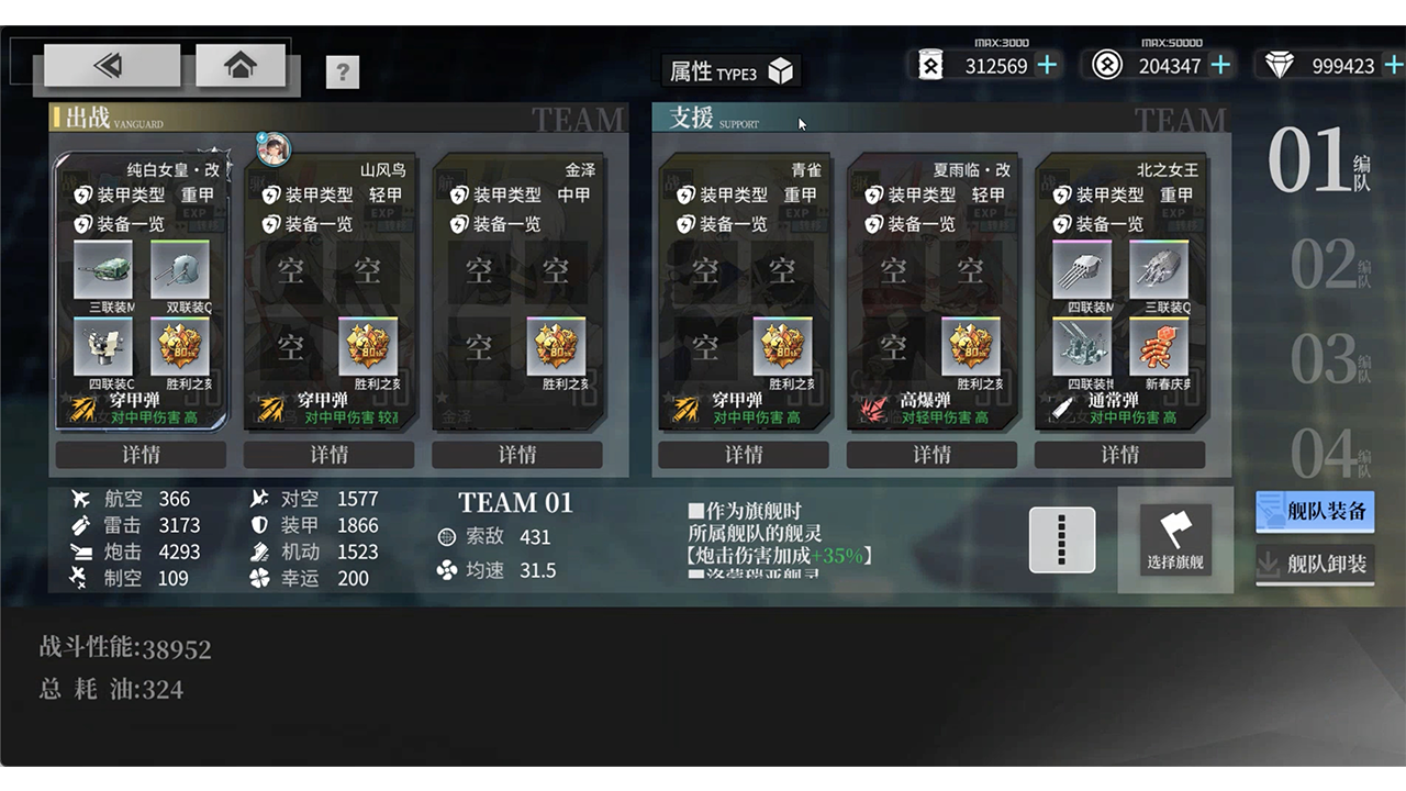 全新系统「装备预设」