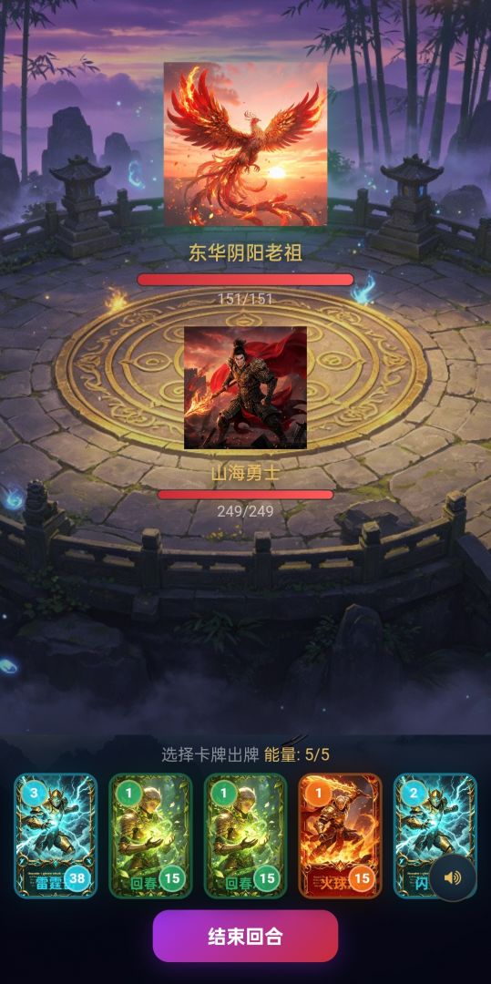 山海异兽录游戏截图