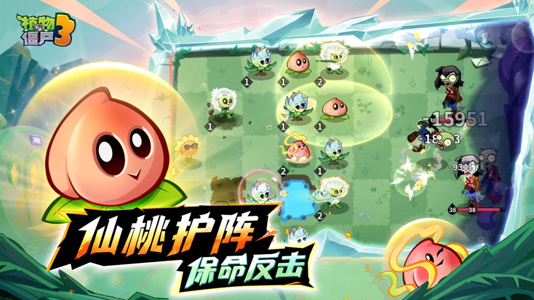 植物大战僵尸3游戏截图