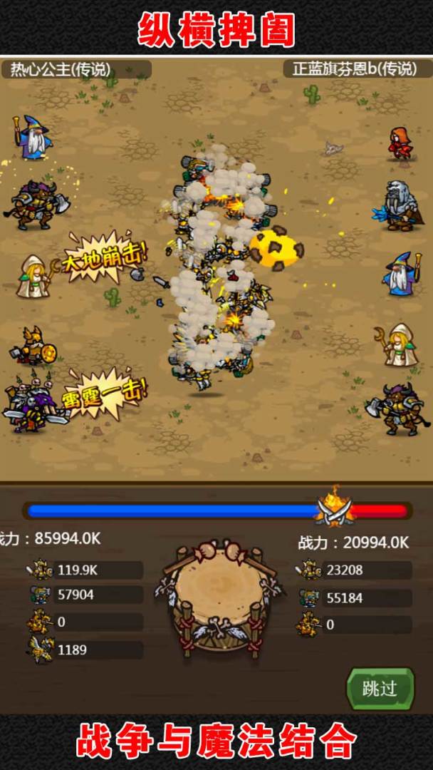 啪啪军团游戏截图