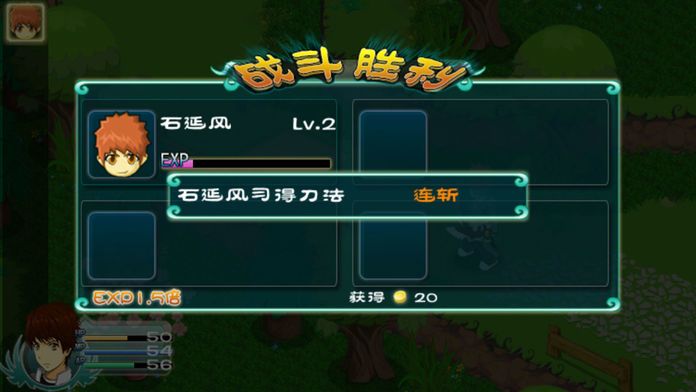 永恒传说-单机武侠回合制RPG游戏游戏截图