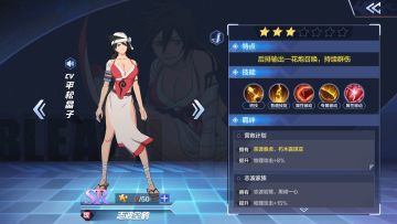 《BLEACH 境·界-灵压对决》玩家攻略 | 角色攻略-志波空鹤