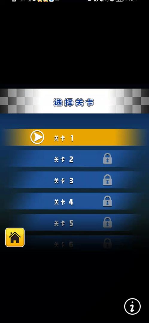 命运之旅游戏截图