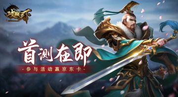 [已开奖]首测在即，打卡赢精美周边好礼。