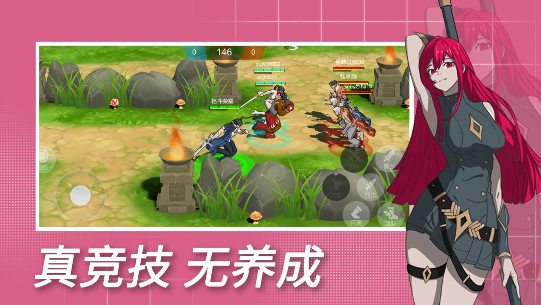 格斗荣耀游戏截图