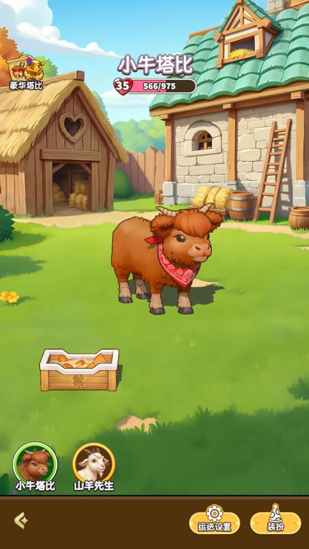 黑石镇传说游戏截图