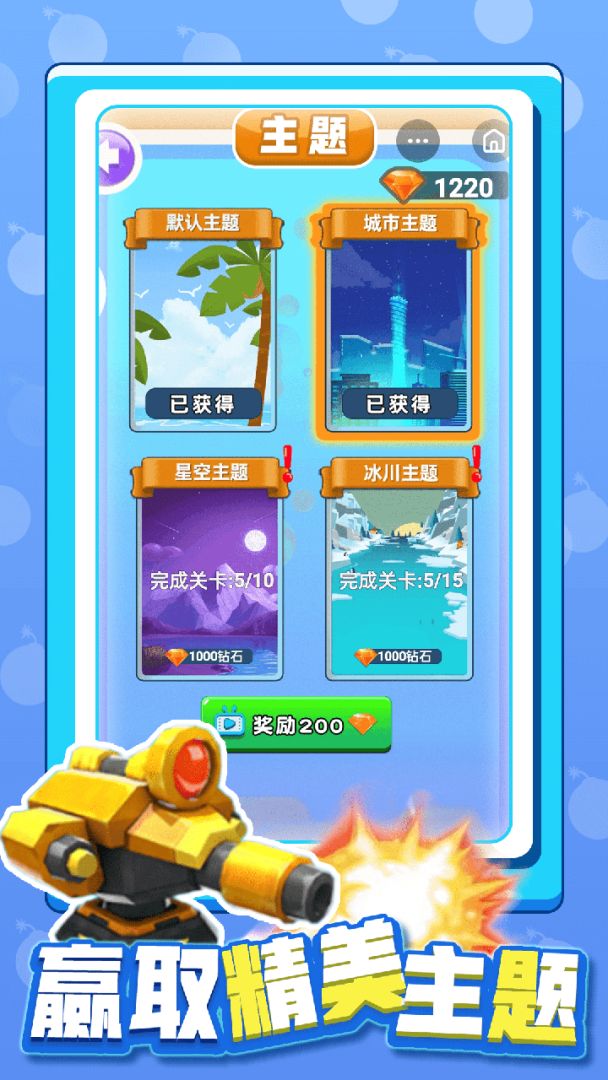 射击我最牛游戏截图