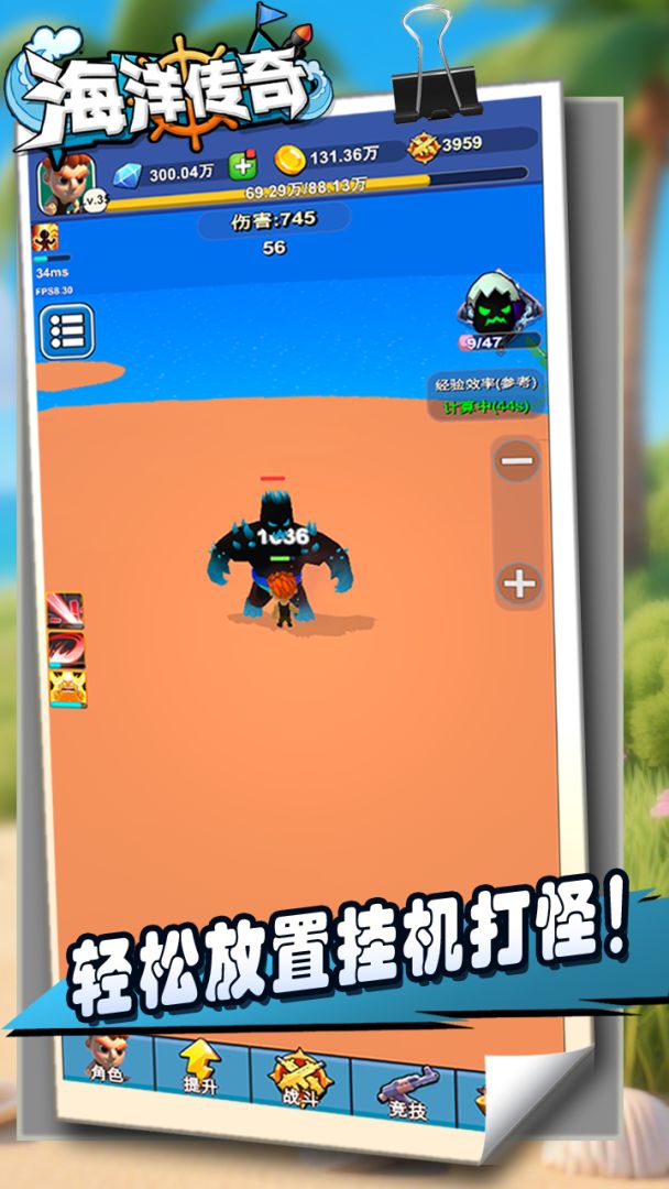 海洋传奇（TapTap测试版）游戏截图