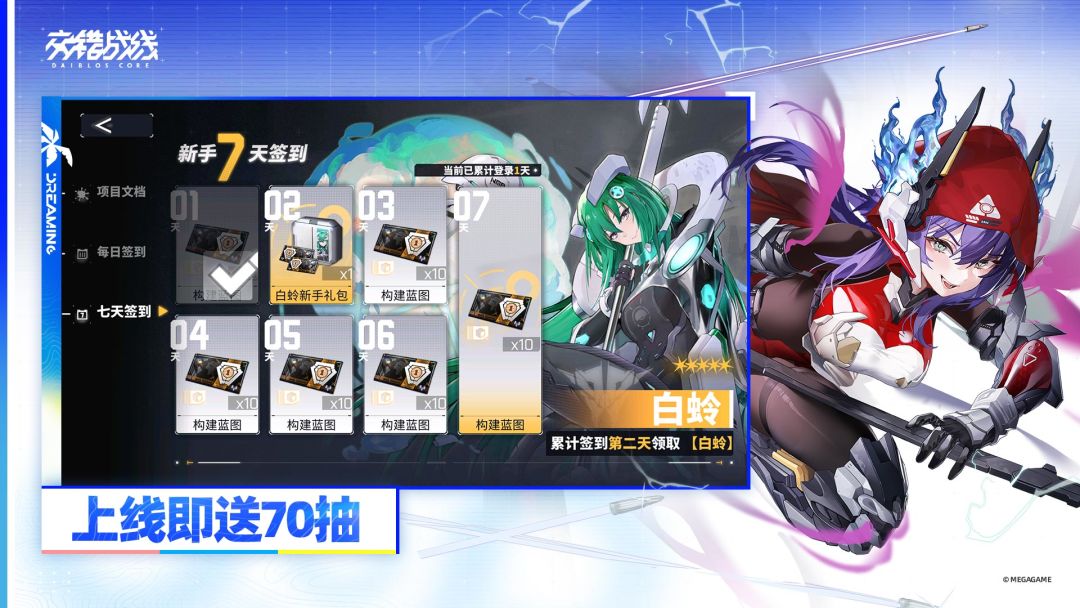 交错战线游戏截图