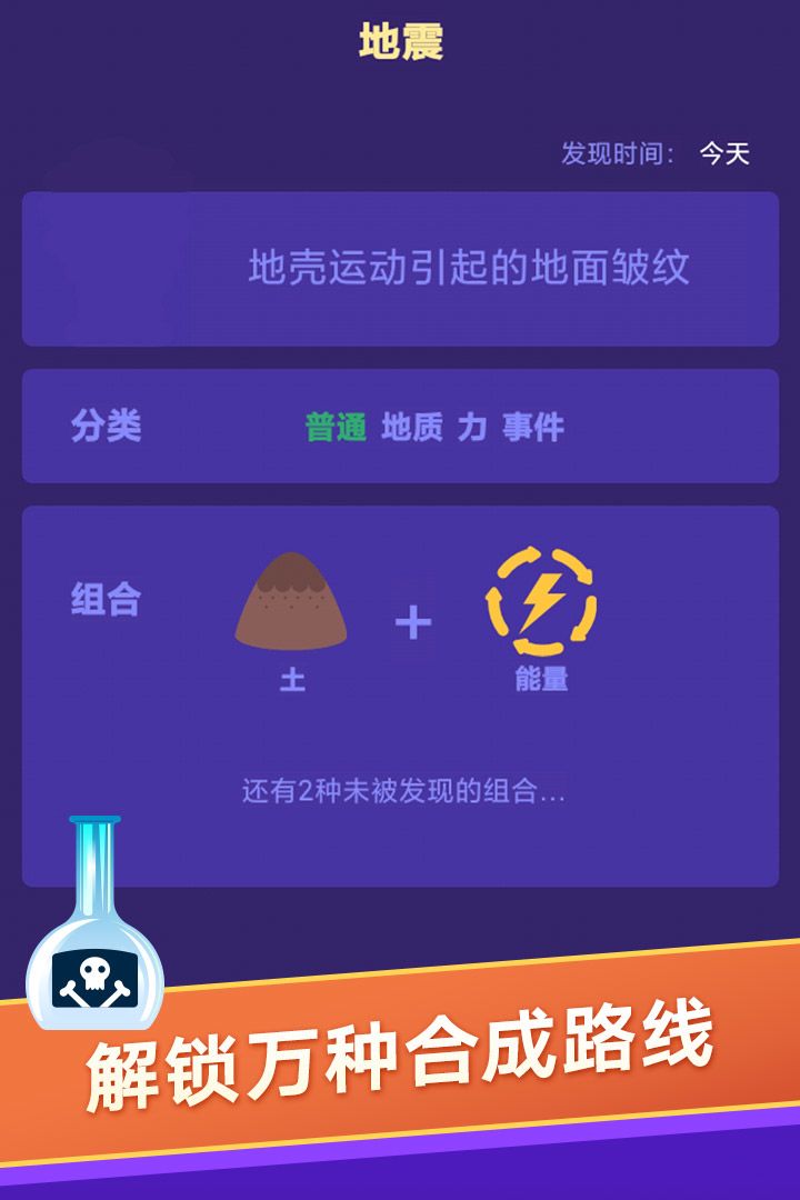 小小炼金术师游戏截图
