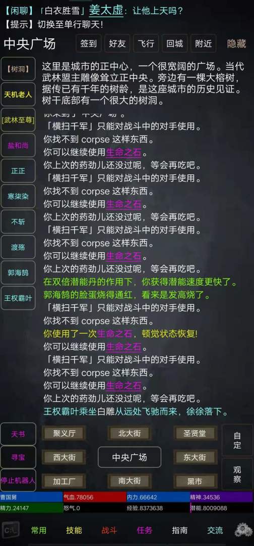 引君渡游戏截图