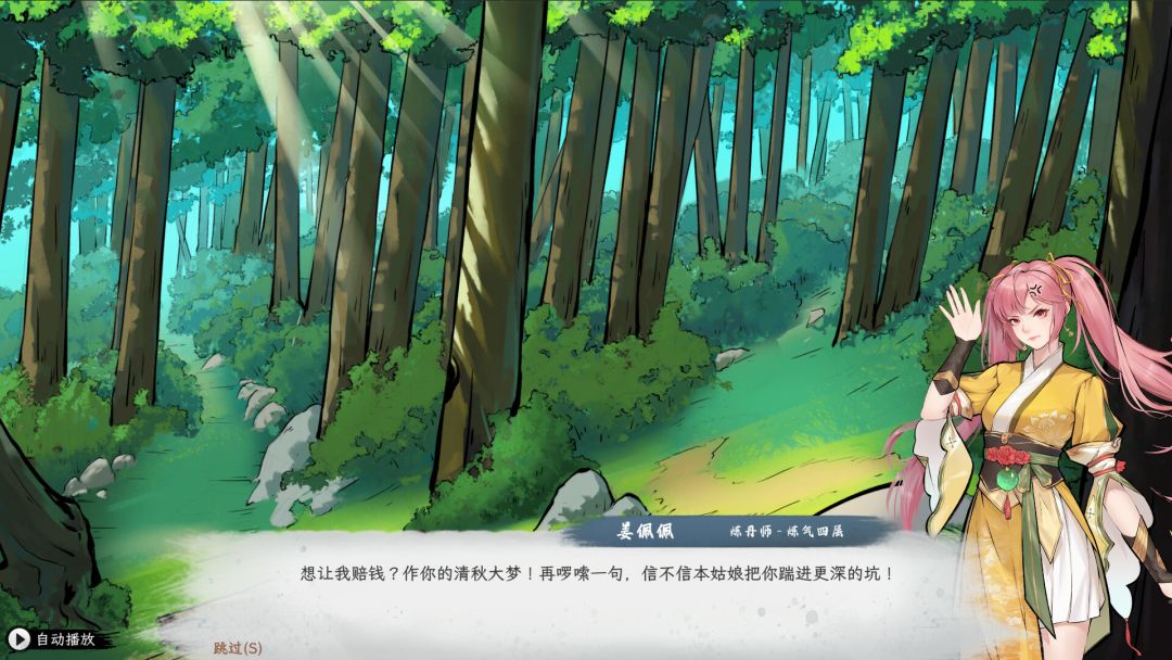 造化仙缘游戏截图