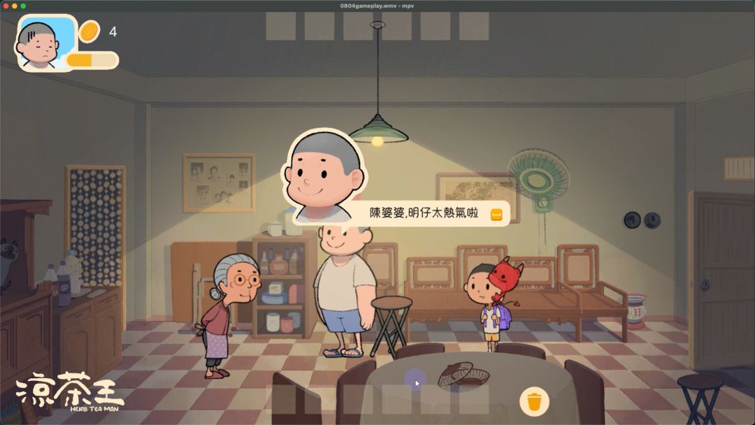 涼茶王 Demo游戏截图