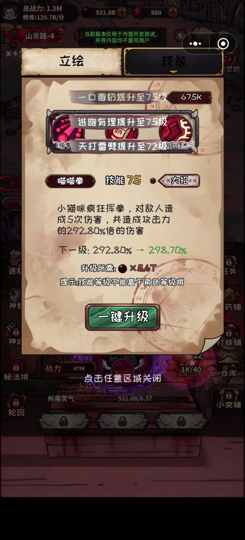 我真不是邪修游戏截图