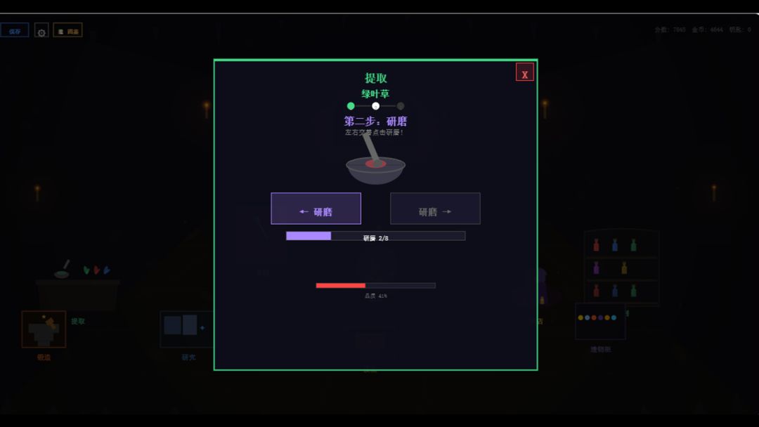炼金之路游戏截图