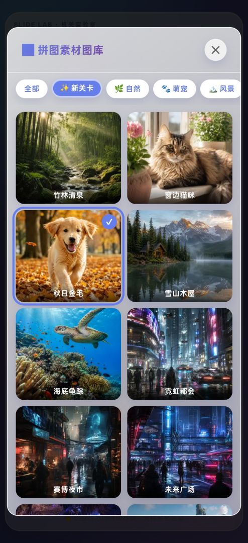 数字华容道游戏截图