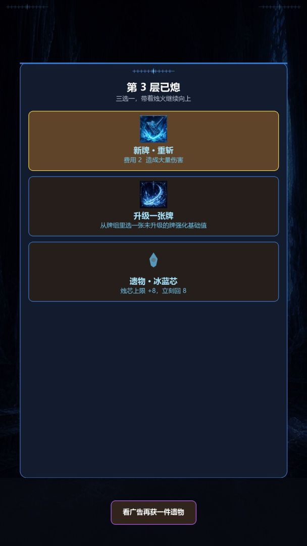 残烛牌塔游戏截图