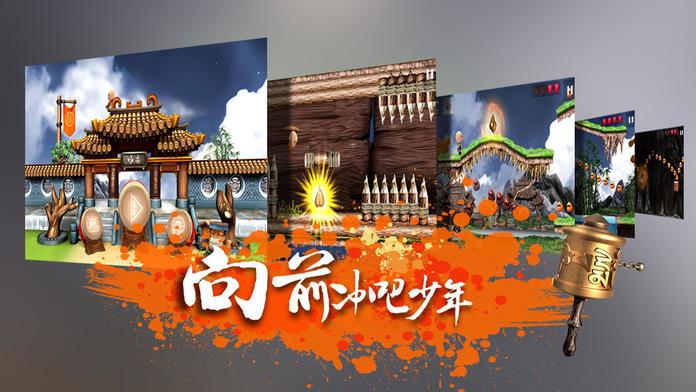 师兄快跑 - 史上最难跑酷游戏游戏截图