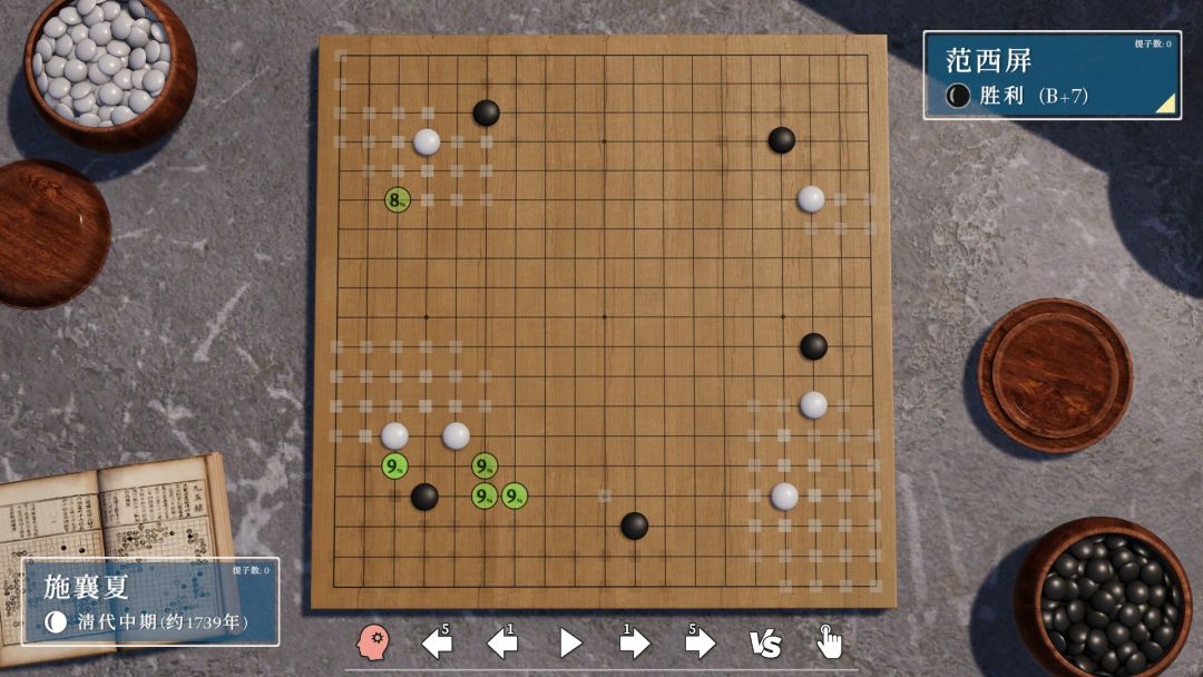 棋弈无限:围棋游戏截图