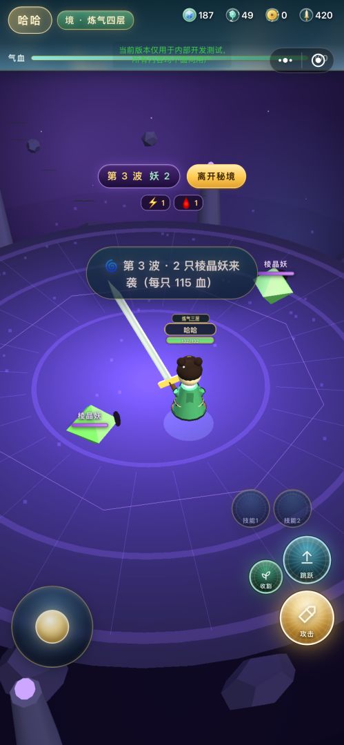 仙田物语游戏截图
