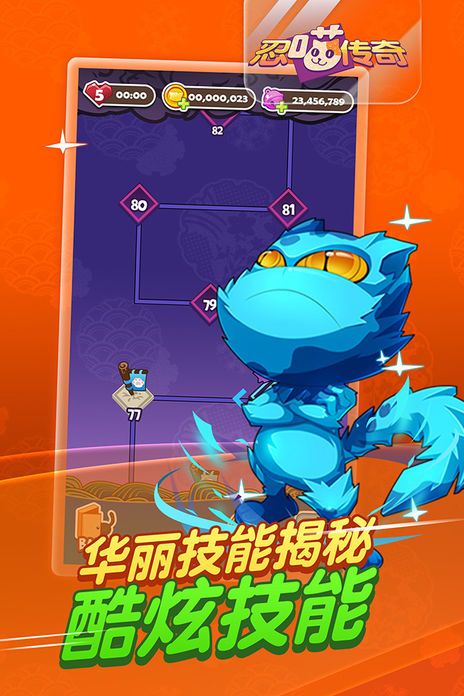 忍喵传奇-激萌二次元猫咪忍者竖版跑酷游戏截图