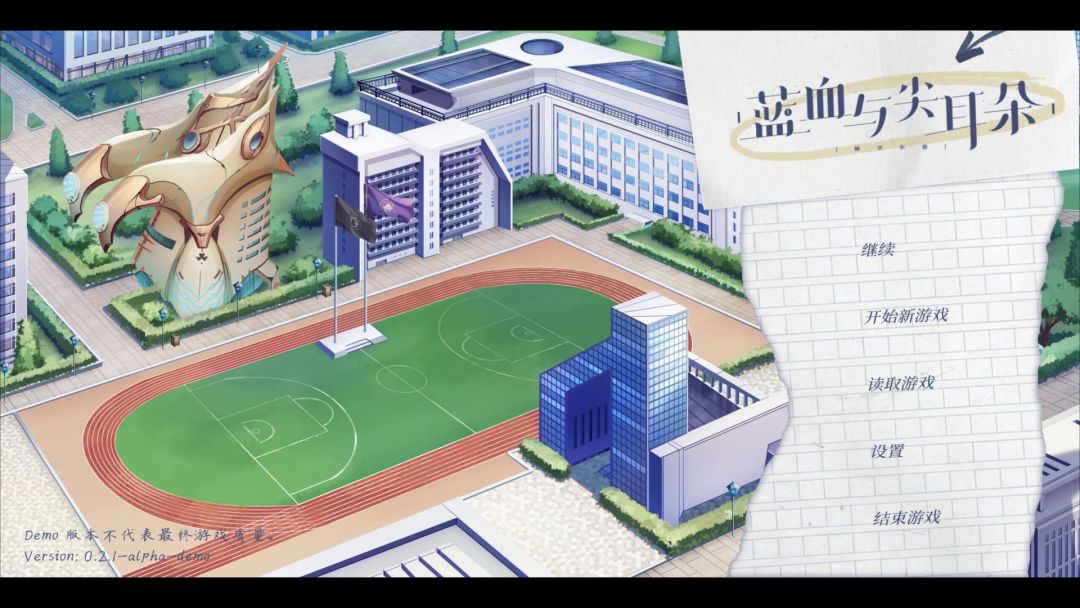 蜥学东渐游戏截图