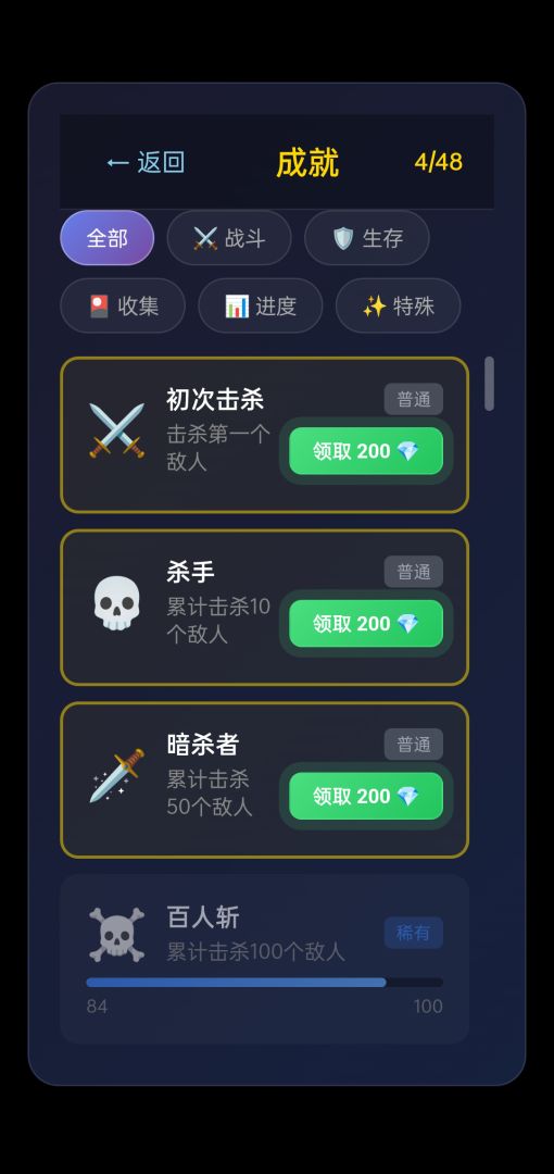 星际:陨落深渊游戏截图