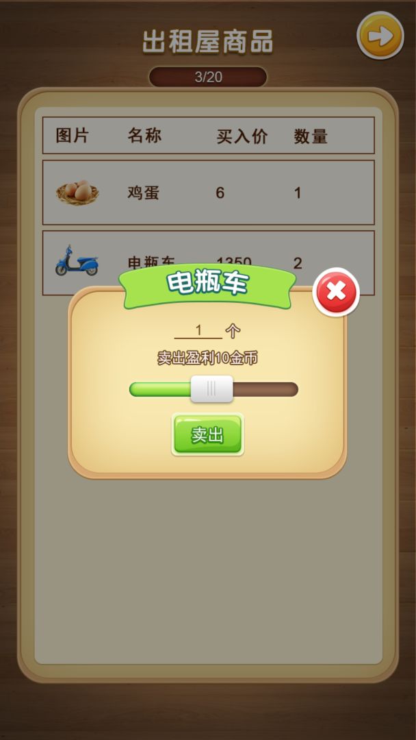 都市人生游戏截图