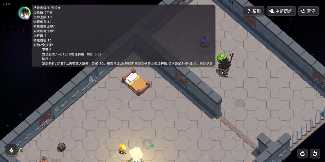 小小光明使者游戏截图