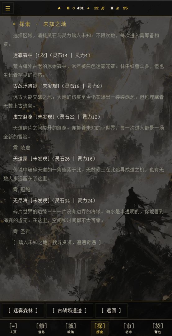 道韵·洪荒镇道游戏截图