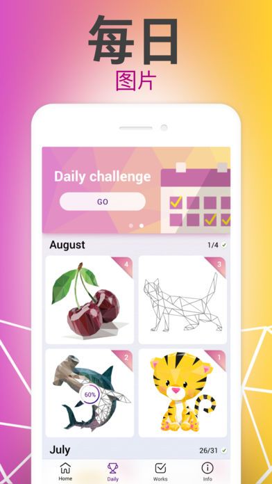 Low Poly - 涂色游戏 和 拼图挑战游戏截图