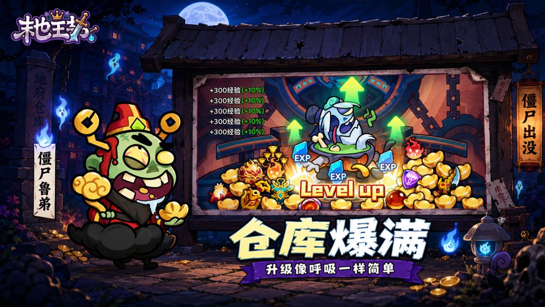 末世王者游戏截图