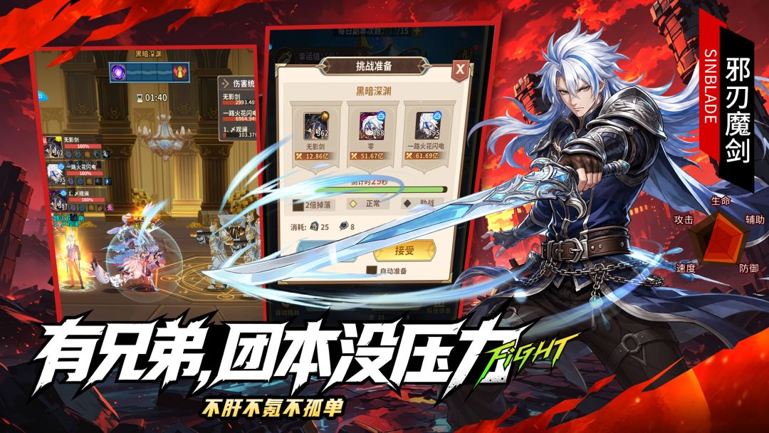 冒险与征途游戏截图