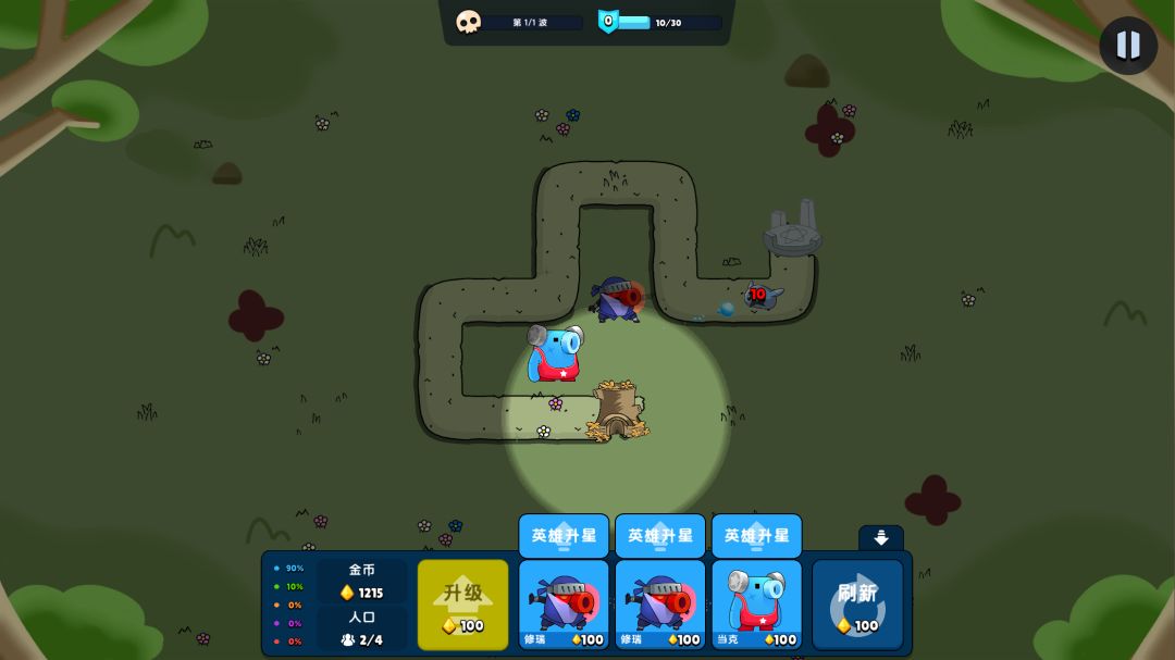 光之守护游戏截图