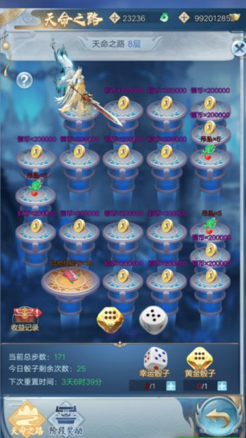 《九州仙缘》踏上天命之路