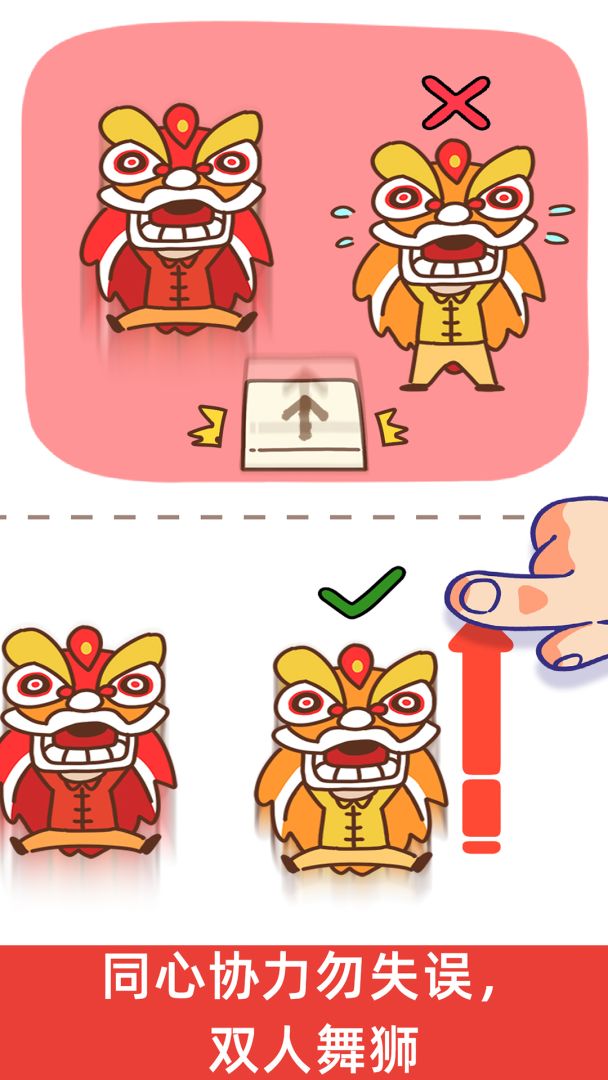 脑洞大大大游戏截图