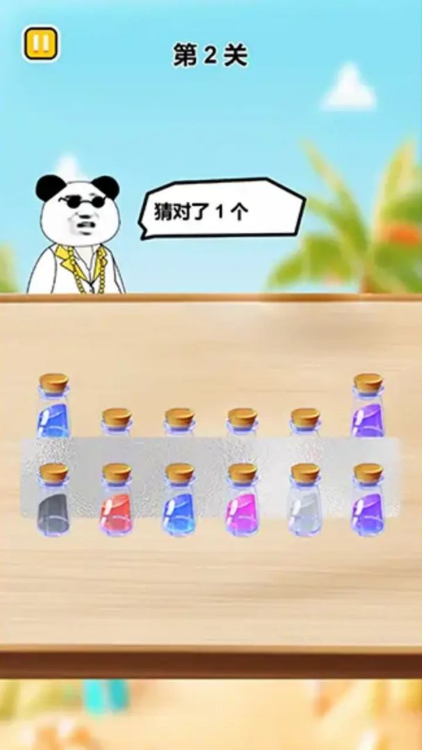 猜瓶子挑战游戏截图