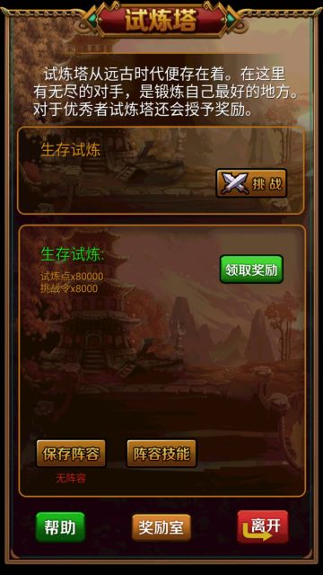 【攻略贴】单鬼爬塔-技能及功法选择及爬塔思路-星神殿