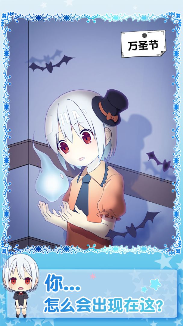 黑白恋歌游戏截图