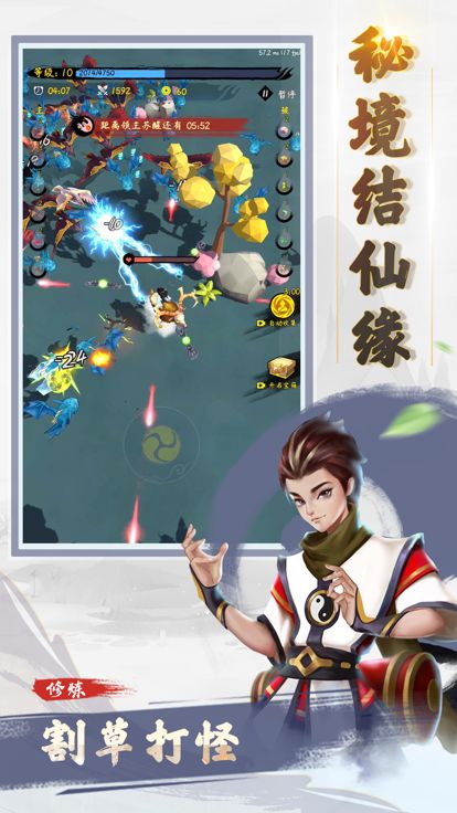 一念升仙游戏截图