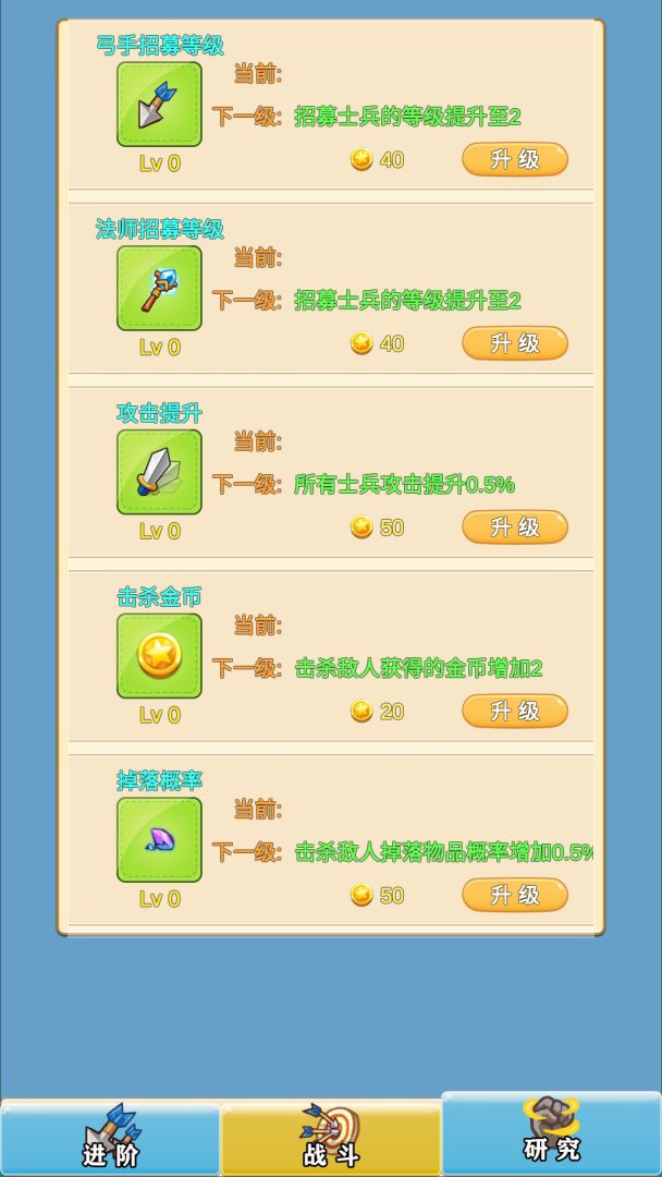 指尖防守游戏截图