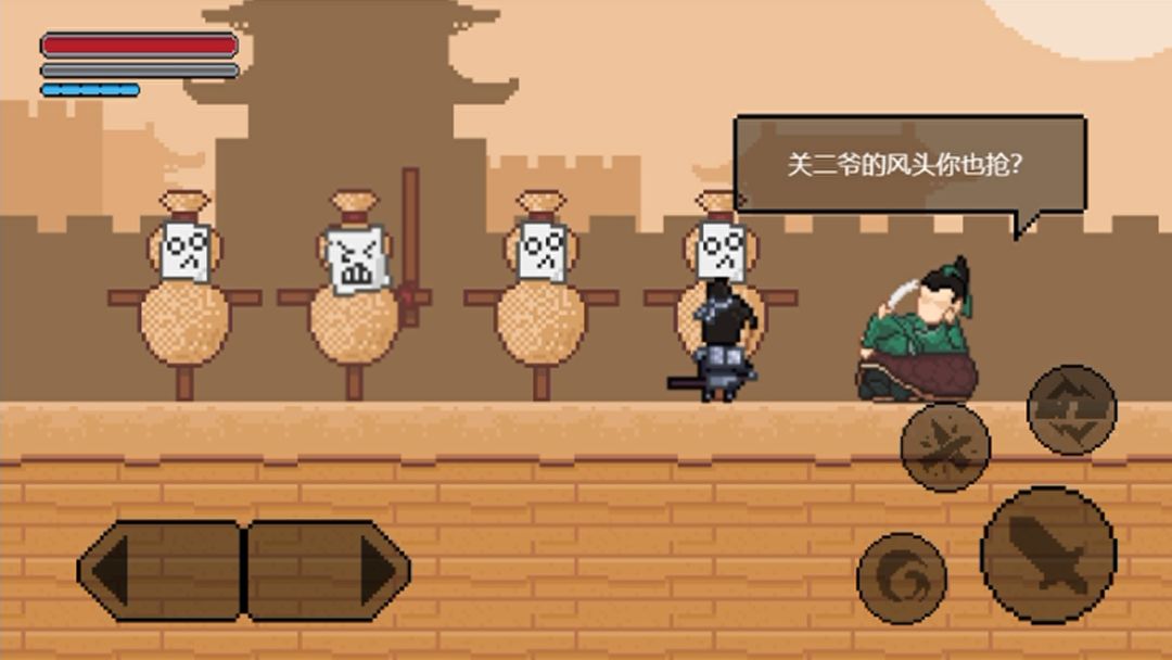 山海三国传游戏截图